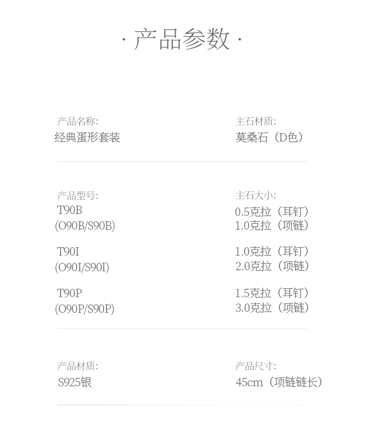 经典蛋形S925银镀白金莫桑钻吊坠耳钉套装 - 5